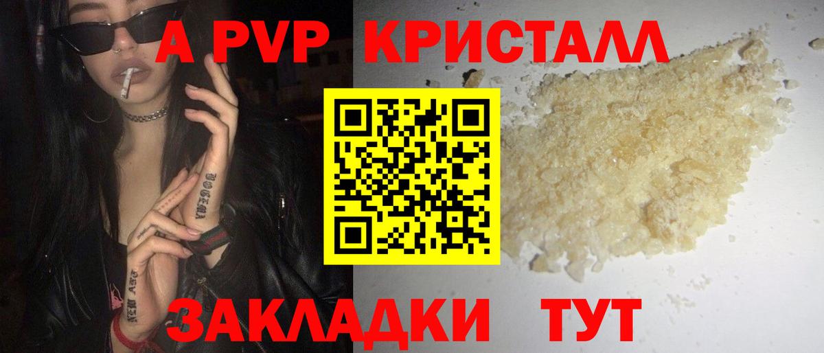 APVP VHQ Луховицы