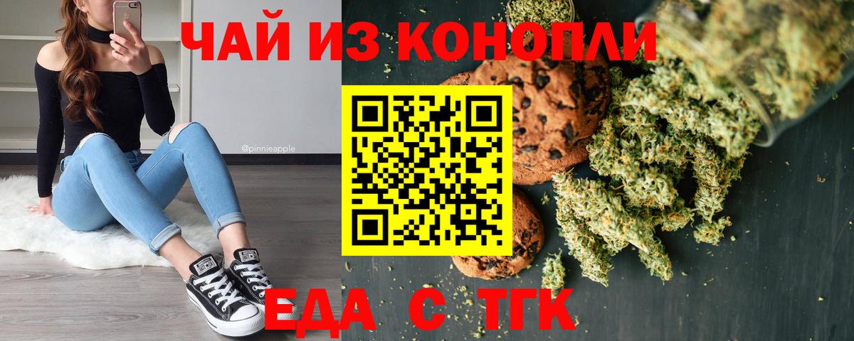 Canna-Cookies марихуана Луховицы