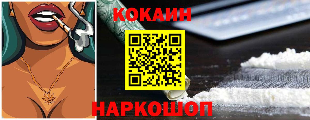 COCAIN Fish Scale  КОКАИН FishScale  COCAIN  купить   Луховицы  Вход с VPN 