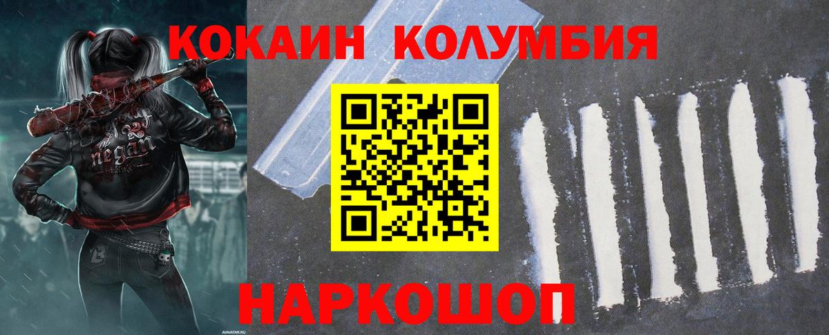 Cocaine Колумбийский Луховицы