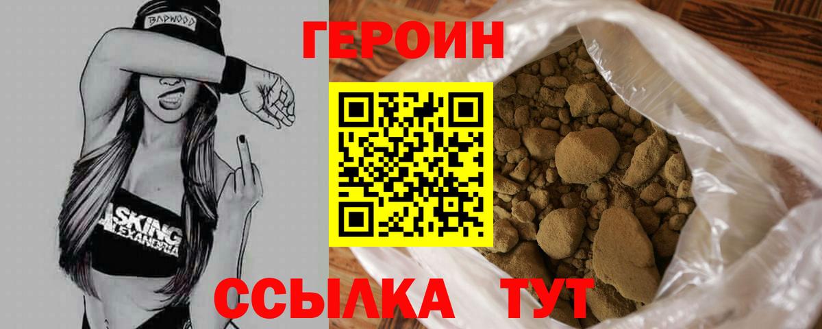 Луховицы  ГЕРОИН гречка  Вход с VPN 