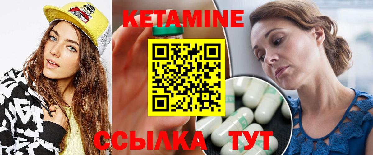 omg ссылка  Вход с VPN  Кетамин ketamine  Луховицы  КЕТАМИН VHQ 