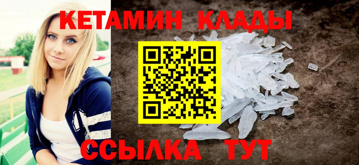 КЕТАМИН VHQ Луховицы