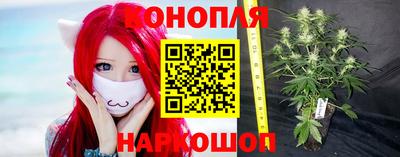 каннабис Волгодонск