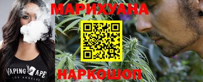 каннабис Волгодонск