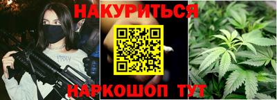 каннабис Волгодонск