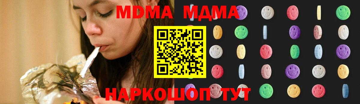 MDMA crystal  МДМА  Луховицы  Вход с VPN 