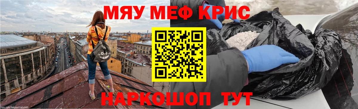 Меф кристаллы  Мефедрон 4 MMC  Вход с VPN  Луховицы 