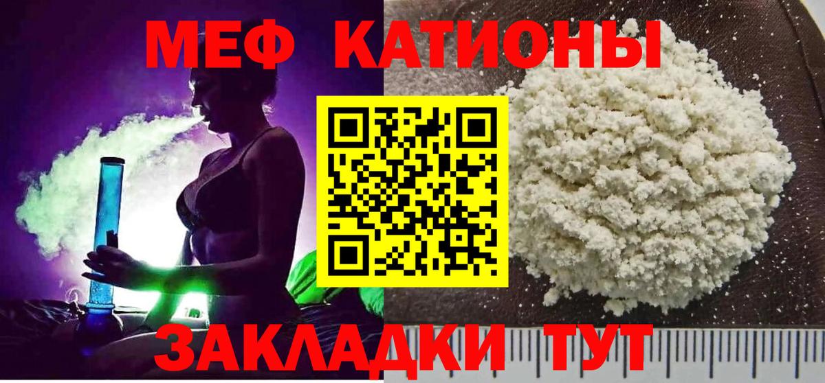 Мефедрон кристаллы Луховицы