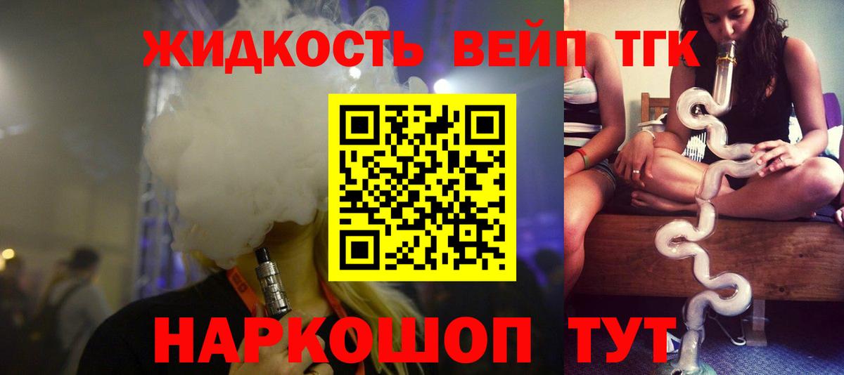 Луховицы  ТГК THC oil  купить   Вход с VPN 